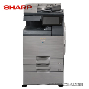C2652R 落地双层纸盒 夏普 复合机立式 大型 A3打印机彩色多功能数码 SHARP C3152R