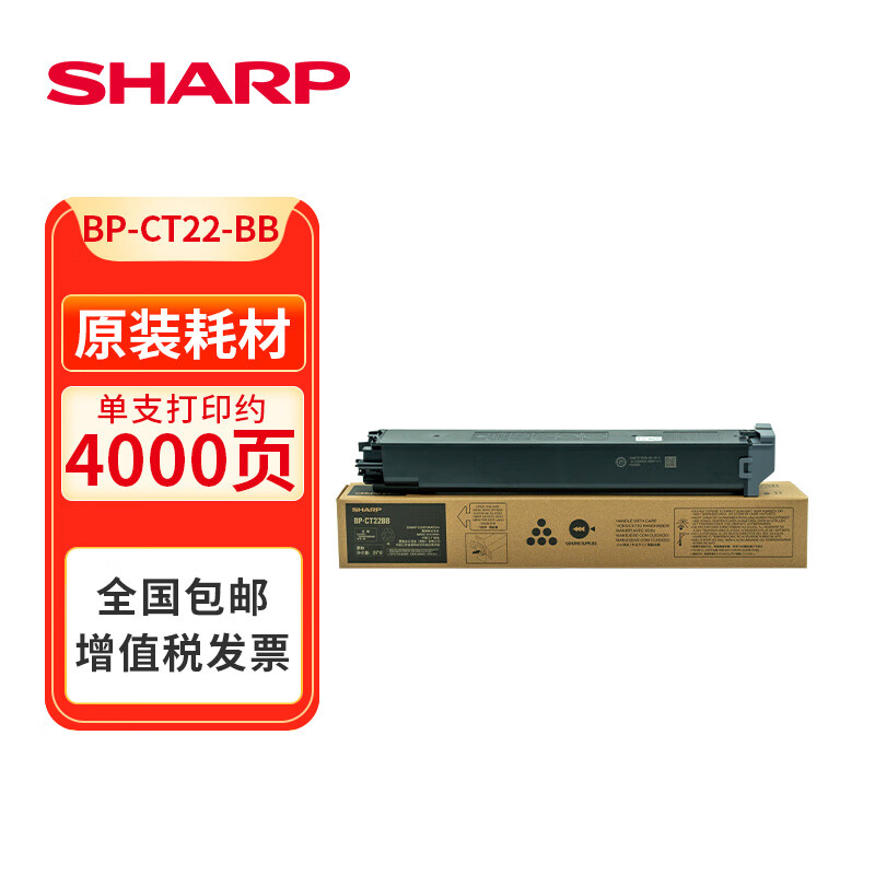 夏普BP-CT22BA/CA/MA/YA 彩色墨粉盒BP-CT22BB/CB/MB/YB四色套装黑青红黄适用墨粉 适用机型BP-C2621R