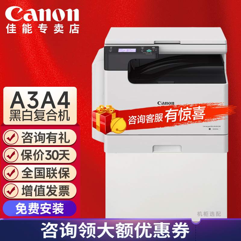 佳能A3A4黑白复印机ir2224N/2425 2925复合机A3A4激光打印机商用办公扫描一体机无线WiFi手机连接2206升级