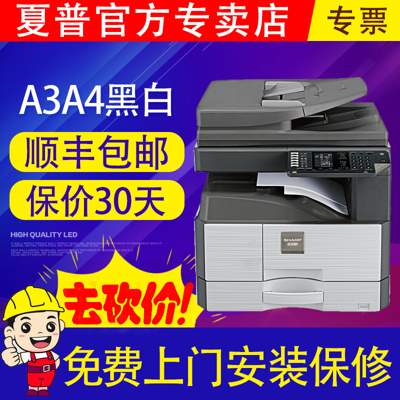 Sharp sharp ar-3148n black-and-white laser a3a4 copier printer multifunctional machine a3a4 digital multifunction peripheral network printing color scanning double sided