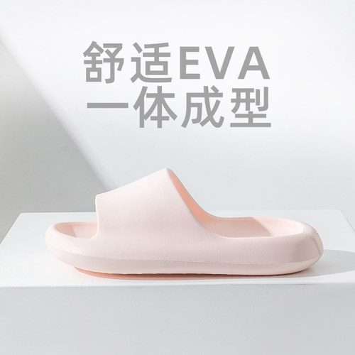 HomeStory凉拖鞋家用EVA居家拖鞋室内家居男浴室防滑女外穿夏天