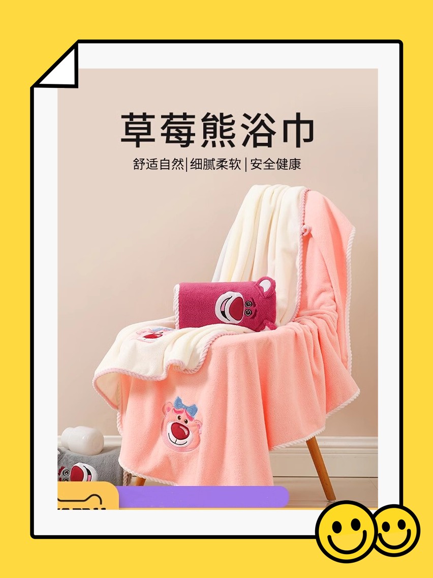 草莓浴巾比纯棉卡通女