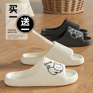 买一送一踩屎感拖鞋 男 女夏季 外穿防滑浴室洗澡情侣家居室内凉拖鞋