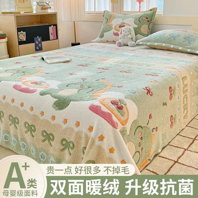 珊瑚绒床单冬季牛奶绒加绒