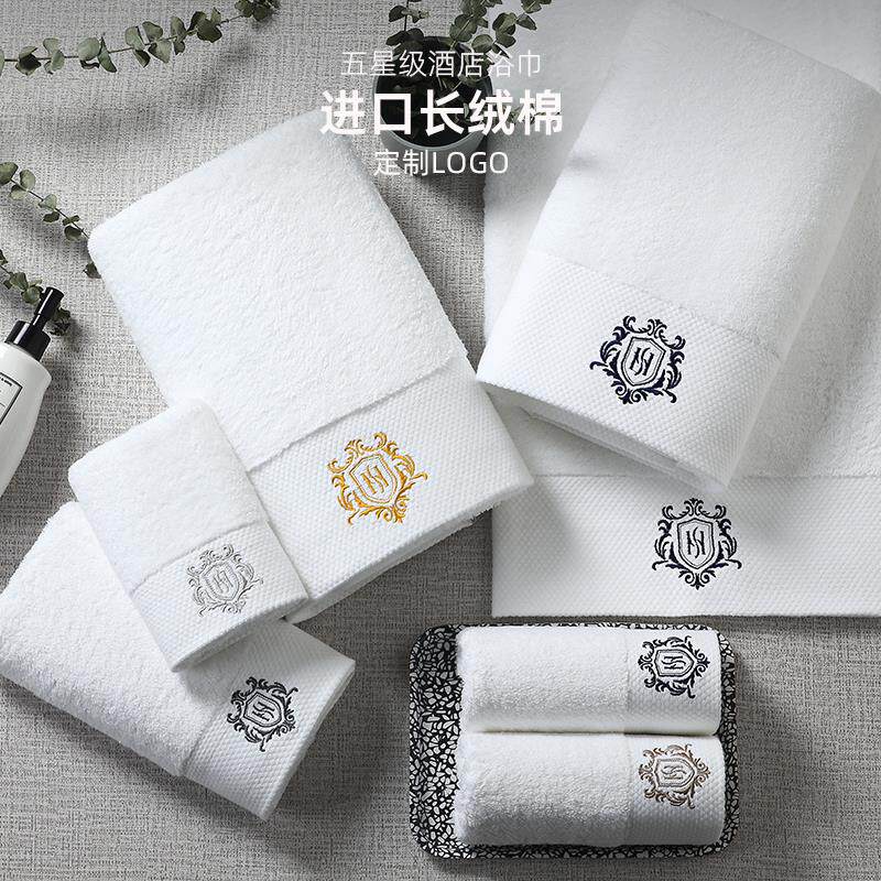 五星级酒店高档浴巾毛巾宾馆美容院专用白色纯棉吸水2025新款定制