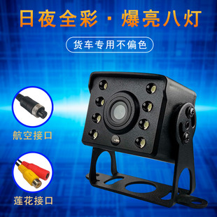 倒车摄影头12v24v高清夜视收割机卡后镜探货车影像四路监控记录仪
