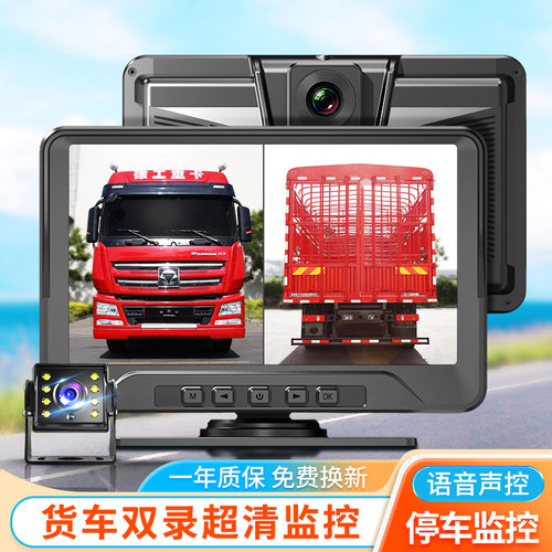 货车记录仪12V24V通用前后双录