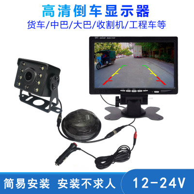 货车倒车影像高清全套24V12V通用