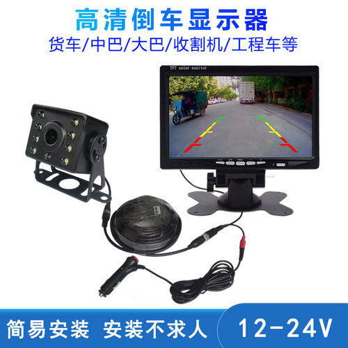 货车倒车影像高清全套24V12V通用