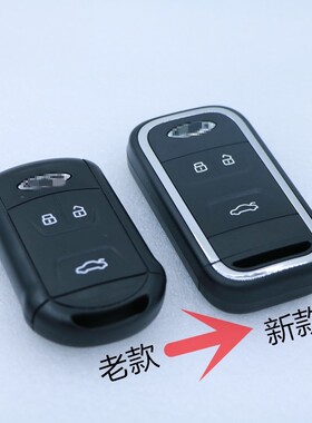 奇瑞车瑞虎578启动智能遥控外壳