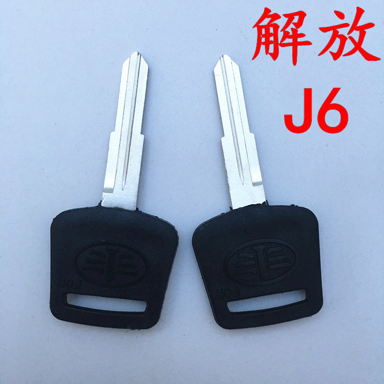 适用于解放J6大货车钥匙胚 j6钥匙胚 货车胚 j6汽车胚