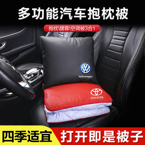 汽车抱枕被子两用车载靠枕腰枕垫