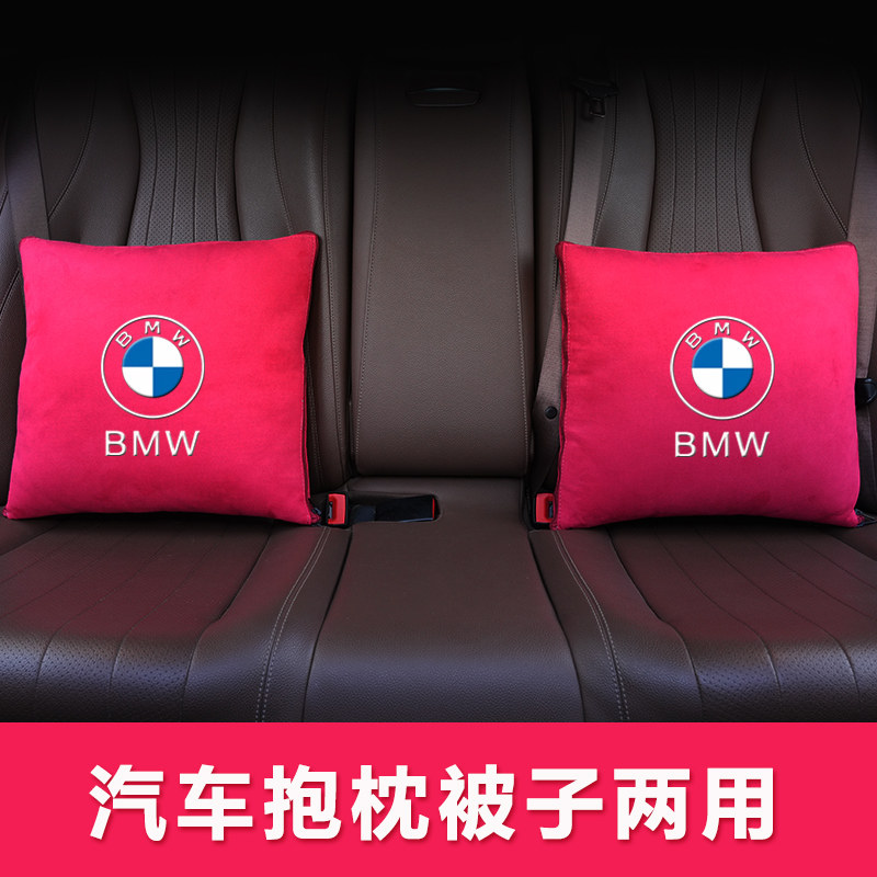 汽车抱枕被子两用 宝马5\3\7系X3车载专用靠枕腰枕垫冬季加厚加绒,居家布艺,抱枕被,淘宝优惠券,粉丝福利购,淘宝优惠卷