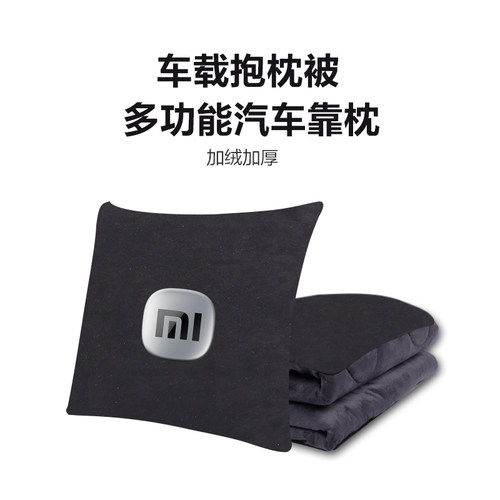 汽车抱枕被子两用小米SU7YU7