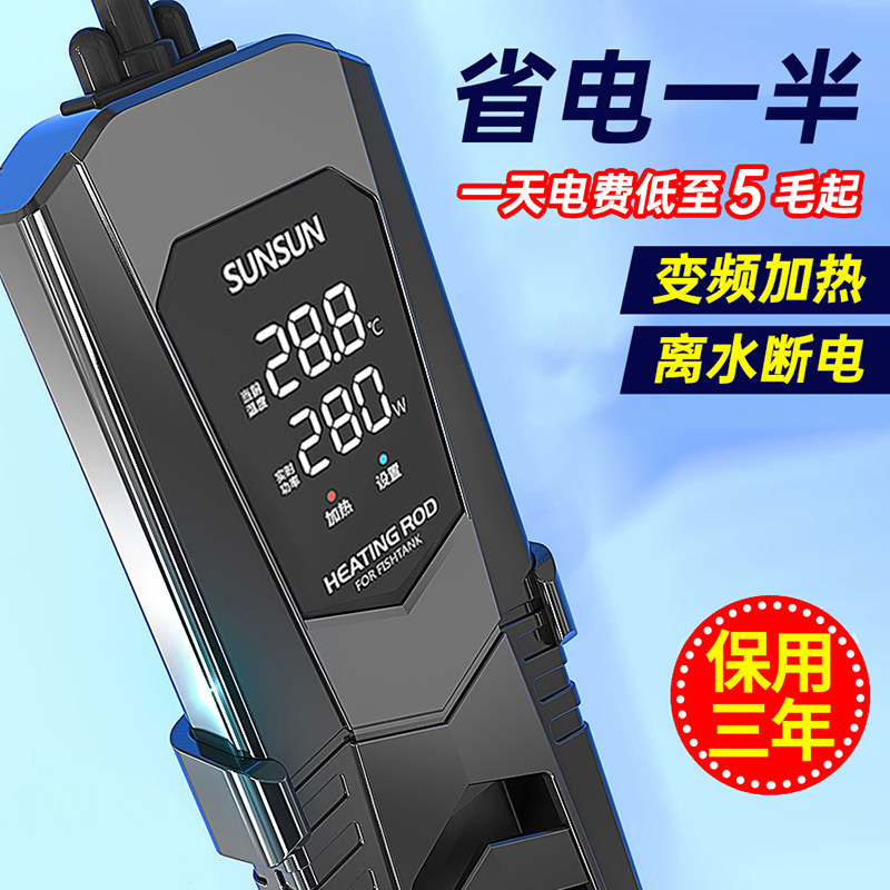 森森变频加热棒迷你省电离水断电不超温自动恒温水族箱乌龟龙鱼缸,宠物/宠物食品及用品,加热/保温设备,淘宝优惠券,粉丝福利购,淘宝优惠卷