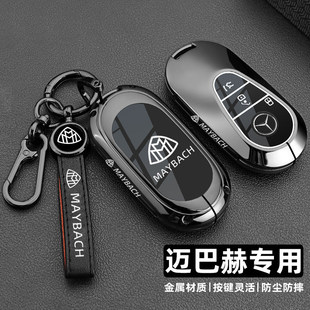适用迈巴赫gls450钥匙套600奔驰s480s级s450l 580车s500l金属扣壳