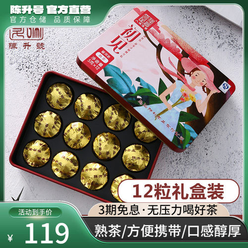陈升号2017年初见小沱茶勐海普洱