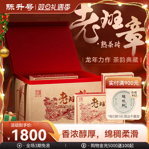 陈升号老班章普洱茶熟茶砖茶叶