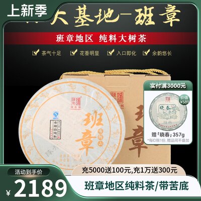 陈升号勐海2016年布朗山普洱茶