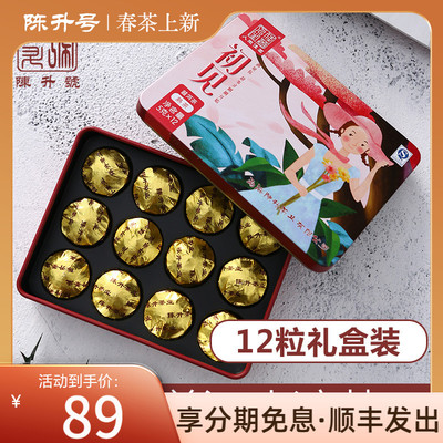 2017年陈升号初见普洱茶迷你款小沱茶熟茶60g普洱熟茶勐海茶叶