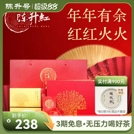 2024年陈升红滇红茶年年有余120g云南凤庆红茶滇红礼盒装红茶茶叶