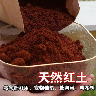 天然红土颗粒弱酸性通用种植盆栽种花园泥土茶花三角梅茉莉杜鹃花
