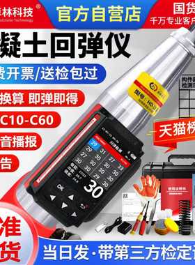卓林科技混凝土回弹仪数显回弹仪混凝土抗压强度水泥硬度检测仪器