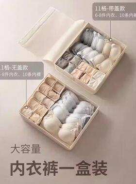 布艺内衣收纳盒抽屉桌面整理箱可水洗折叠文胸内裤袜子分格盒家用