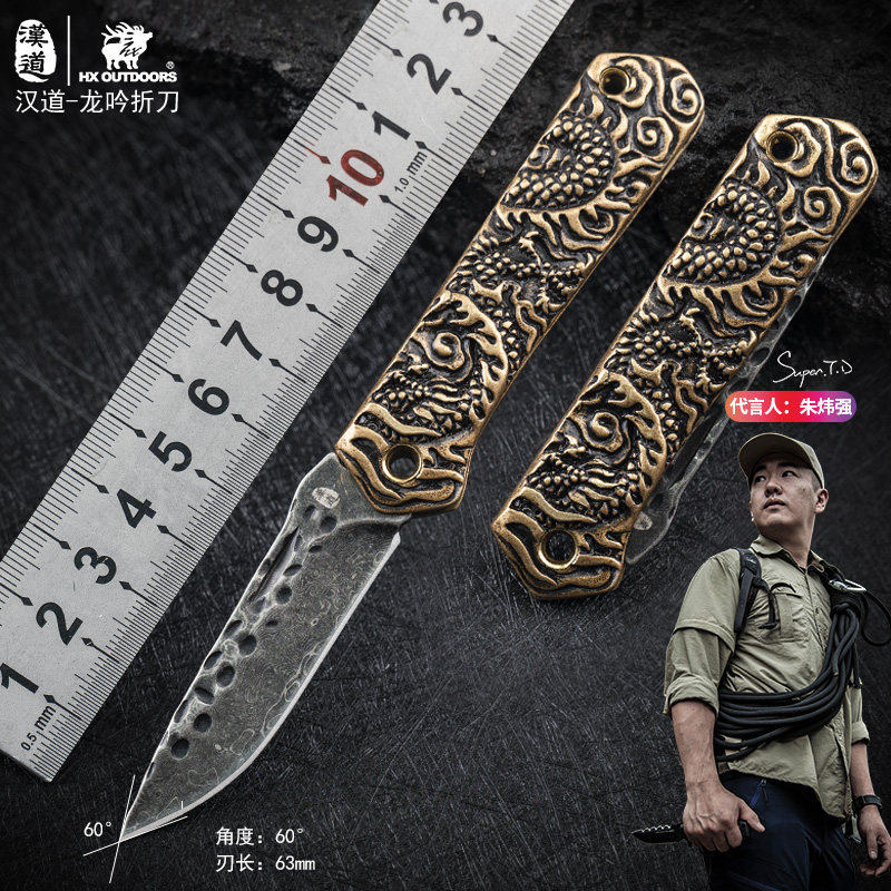 汉道龙吟大马士革水果刀折叠刀随身便携快递刀黄铜雕刻手柄龙图腾