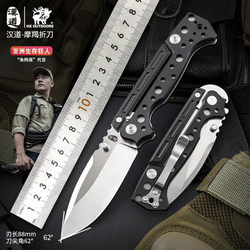 汉道摩蝎大号折刀D2高硬度户外露营城市通勤无锁定非管制刀具锋利