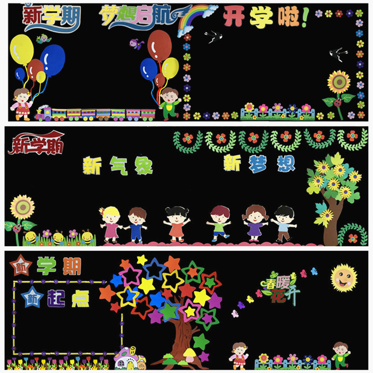 新学期开学季主题黑板报装饰墙贴画中小学教室班级环创布置墙贴,家居饰品,软装墙贴,淘宝优惠券,粉丝福利购,淘宝优惠卷