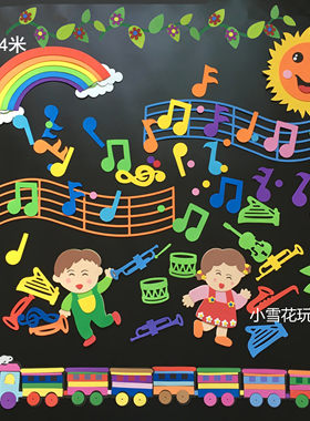 小学幼儿园墙贴泡沫幼儿园音符