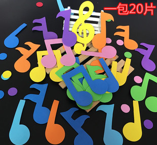 幼儿园教室墙面黑板报环境布置装 饰材料贴音乐泡沫多彩带胶音符贴