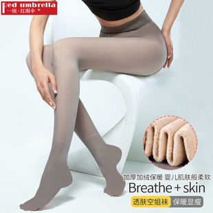 一统红雨伞打底袜秋冬3000D透肤袜假透肉加绒加厚保暖个性 袜 连裤