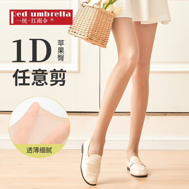 一统红雨伞3条装1D超薄美肤袜女夏莱卡任剪防勾面膜丝袜无缝裤袜,女士内衣/男士内衣/家居服,连裤袜/打底袜,淘宝优惠券,粉丝福利购,淘宝优惠卷