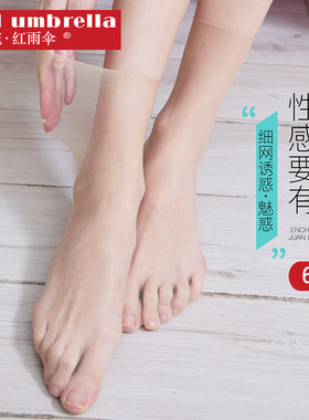 一统雨伞丝袜女春夏隐形超薄
