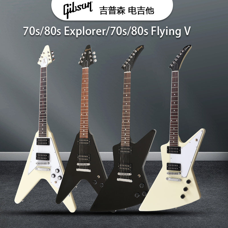 Gibson吉普森Explorer火鸟电吉他