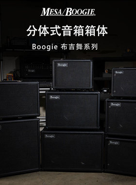 Mesa Boogie 分体式电吉他音箱Widebody Closed箱体212布吉舞110