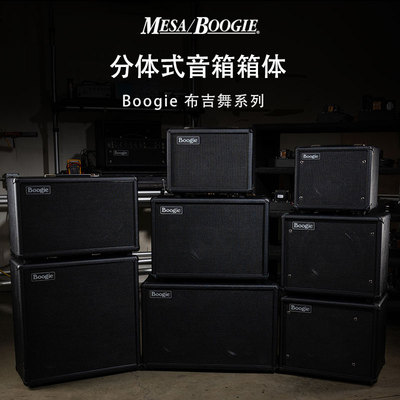 MesaBoogie电吉他音箱箱体