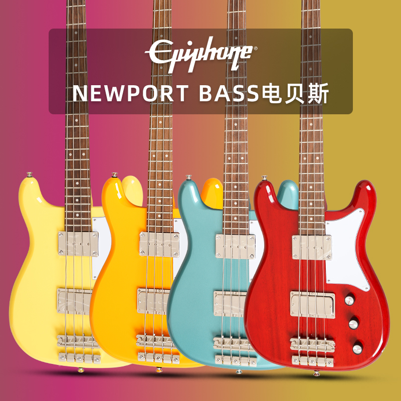 EpiphoneNewportBass电贝斯