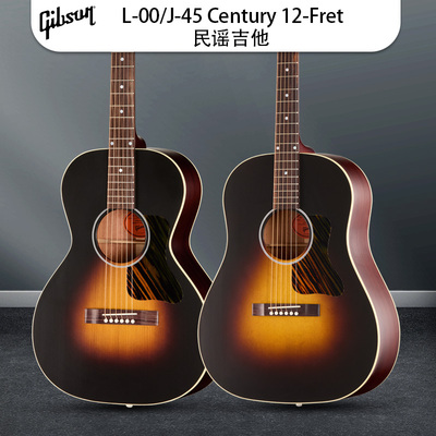 Gibson吉普森美产J-45 Century全单原声民谣木吉他L-00 12 Fret