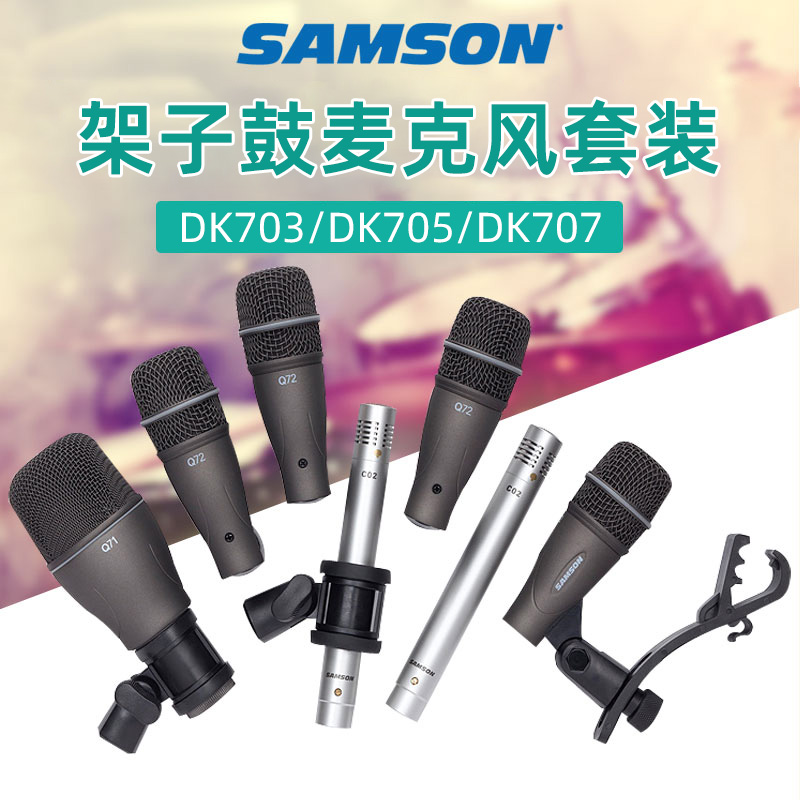 SAMSON山逊架子鼓拾音电容麦克风