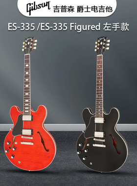 Gibson吉普森ES-335 Figured左手款金属电吉他演出摇滚F孔爵士琴