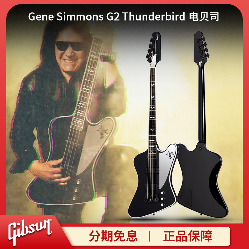 Gibson吉普森Gene Simmons G2 Thunderbird雷鸟签名款 电贝司贝斯