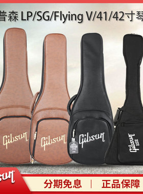 Gibson吉普森LP/SG爵士电吉他火鸟琴包41/42寸木吉他琴盒Flying V
