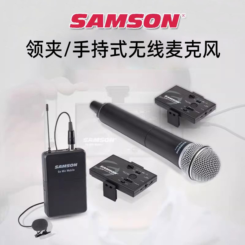 SAMSON山逊GO Mic Mobile手持领夹式无线麦克风HM60吹奏乐器话筒