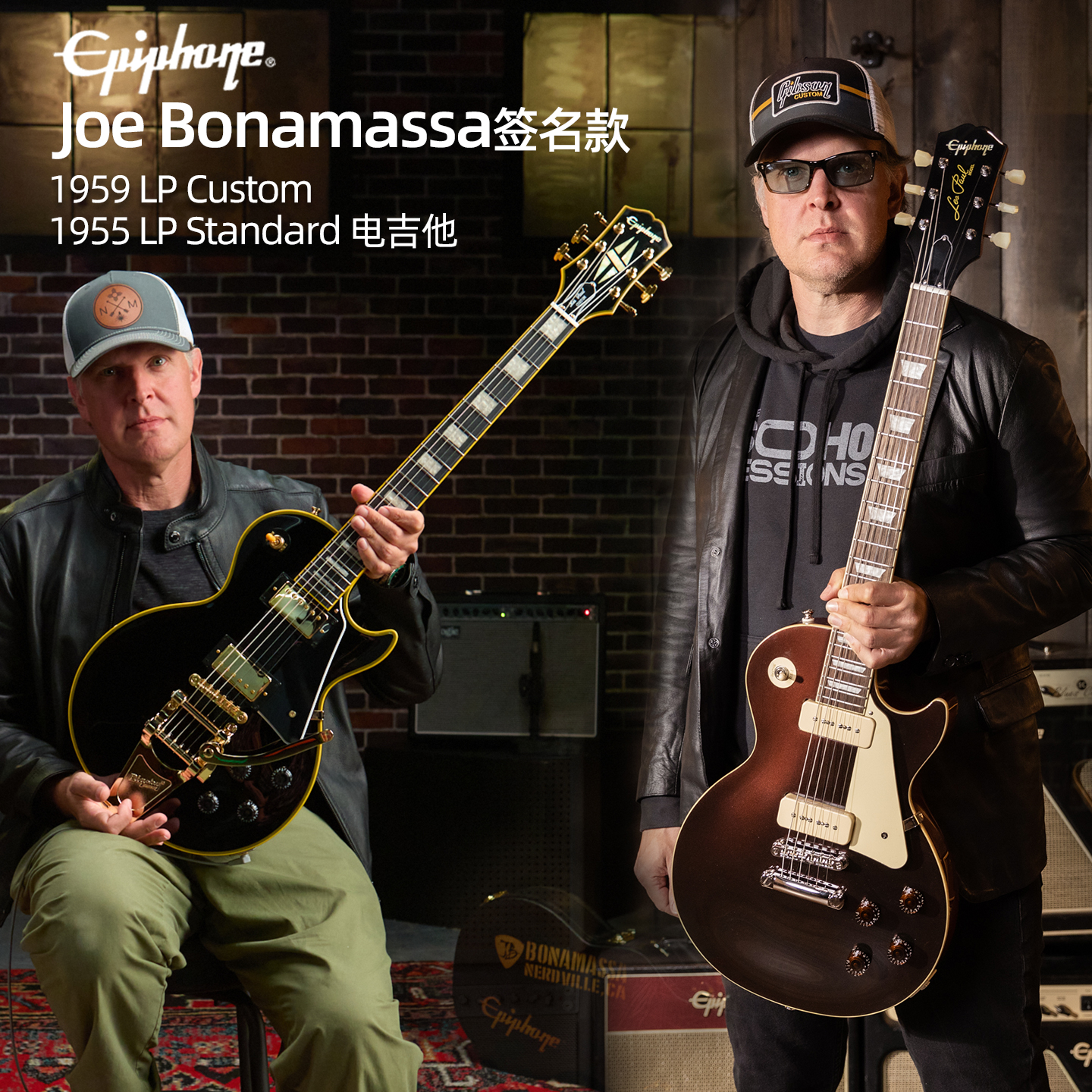 Epiphone签名摇滚电吉他