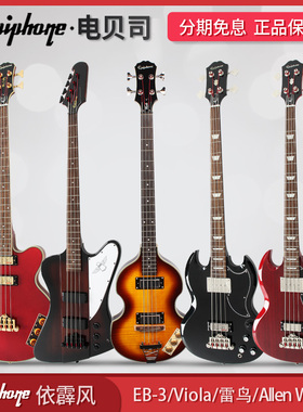 Epiphone雷鸟Rex Brown贝斯Viola小提琴Allen Woody电贝司SG EB-3