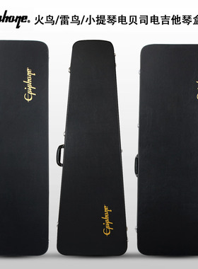 Epiphone Viola雷鸟Firebird火鸟EB-3电贝司Explorer琴包琴盒琴箱
