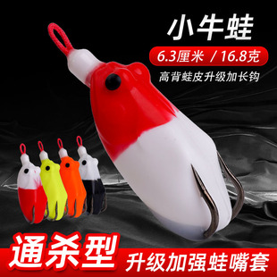 卡米龙手工改装 雷蛙16.8克远投大小通杀打黑路亚饵黑鱼专用